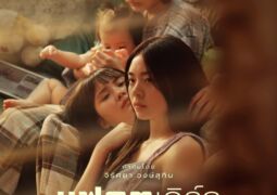 مشاهدة فيلم فتيات مسطحة 151890