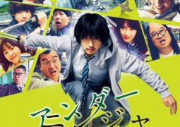 مشاهدة فيلم النينجا المتخفي 152351