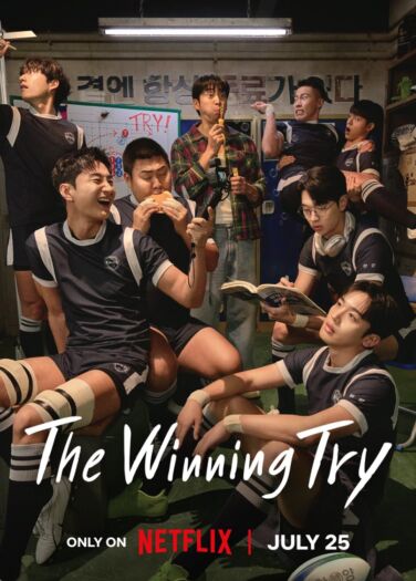 المحاولة الرابحة The Winning Try