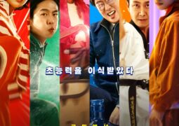 فيلم الخمسة Hi-Five
