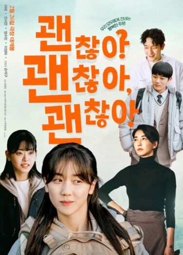 فيلم لا بأس It’s Okay