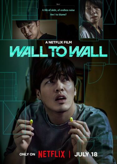 فيلم عبر الجدران Wall to Wall