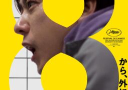مشاهدة فيلم مَخرج ثمانية 152860