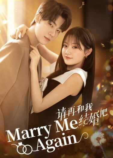 تزوجيني مرة أخرى Marry Me Again