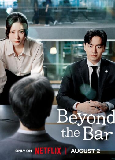 محامون تحت التدريب Beyond the Bar