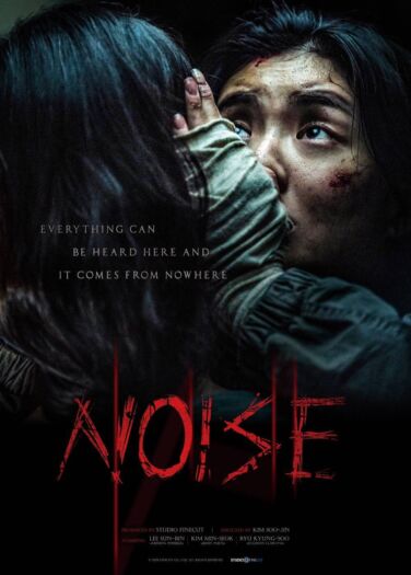 فيلم ضجيج Noise