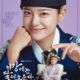 Moon River 2025 الدراما الكورية "نهر القمر". تقرير عن الدراما + الأبطال + جميع الحلقات مترجمة . مسلسل نهر القمر مترجم. مسلسلات كورية مترجمة