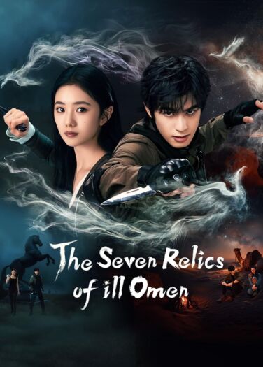 السبع لعنات المنذرة الحلقة 17