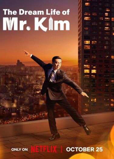 حياة السيد كيم المثالية The Dream Life of Mr. Kim