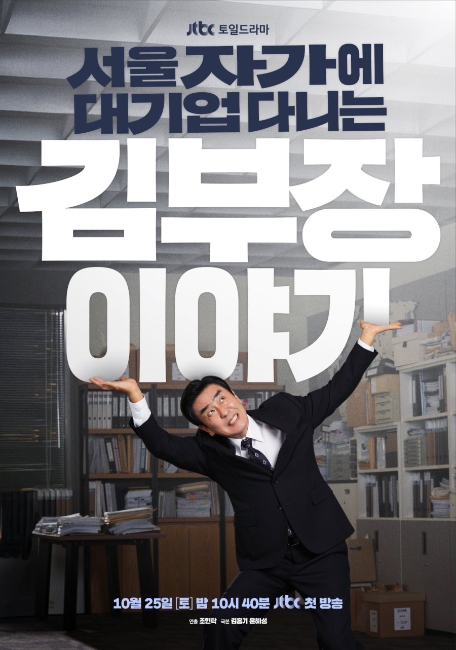 The Dream Life of Mr. Kim 2025 الدراما الكورية "حياة السيد كيم المثالية". تقرير عن الدراما + الأبطال + جميع الحلقات مترجمة . مسلسل حياة السيد كيم المثالية مترجم. مسلسلات كورية مترجمة