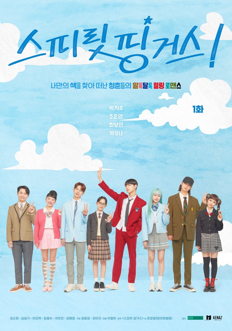 Spirit Fingers 2025 الدراما الكورية "أصابع الروح". تقرير عن الدراما + الأبطال + جميع الحلقات مترجمة . مسلسل أصابع الروح مترجم. مسلسلات كورية مترجمة