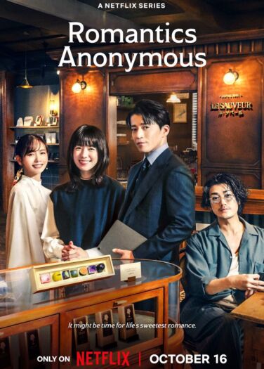 الرومانسيان المجهولان Romantics Anonymous