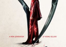 فيلم السرعوف Mantis