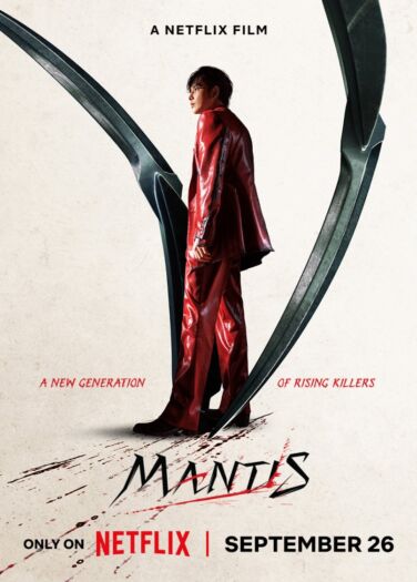 فيلم السرعوف Mantis