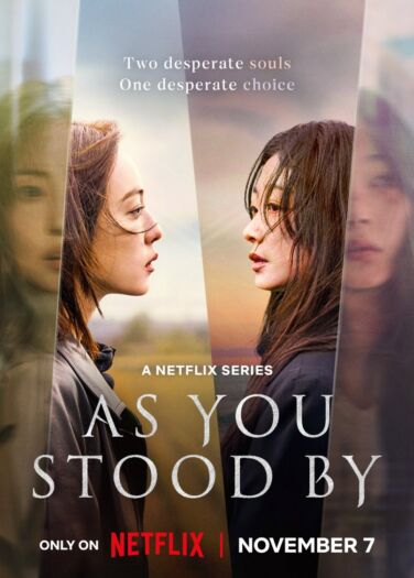 فيما كنتم تتفرجون As You Stood By