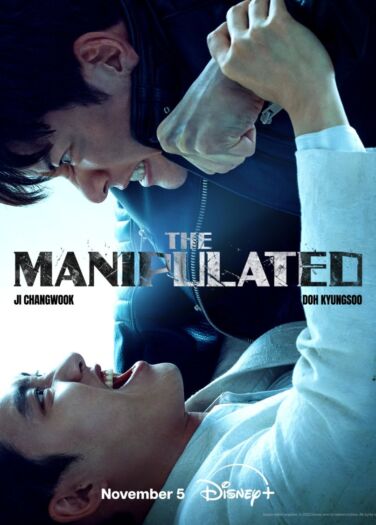 المتلاعب بهم The Manipulated