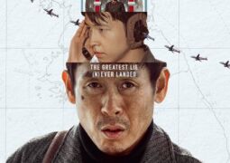 فيلم أخبار جيدة Good News