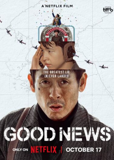فيلم أخبار جيدة Good News