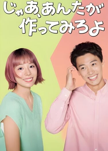 إذًا فلتصنع ذلك بنفسك الحلقة 01