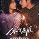 Light beyond the Reed 2025 الدراما الصينية "نورٌ وراء القصب". تقرير عن الدراما + الأبطال + جميع الحلقات مترجمة أونلاين. مسلسل نورٌ وراء القصب مترجم.
