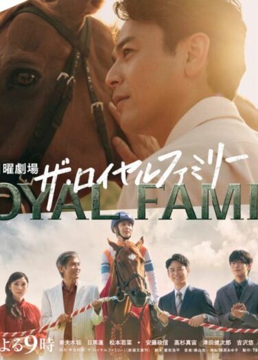 العائلة الملكية الحلقة 03