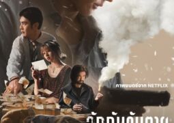 فيلم الجميع يحبّني عندما أموت Everybody Loves Me When I’m Dead