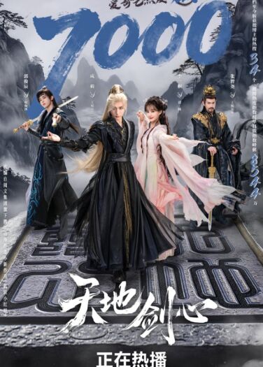 السيف والحبيبة الحلقة 36  الأخيرة