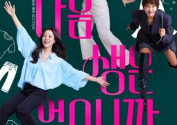 لا تنادِني سيدتي الحلقة 10