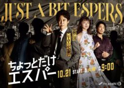 القليل من القدرات الخارقة الحلقة 03