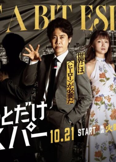 القليل من القدرات الخارقة الحلقة 03