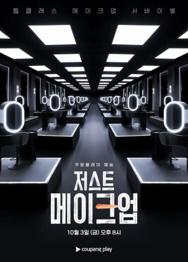 فقط مكياج Just Makeup