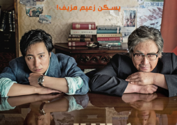 مشاهدة فيلم ديكتاتوري 153959