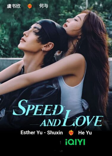 السرعة والحب Speed and Love