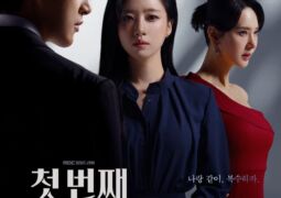 الرجل الأول الحلقة 03