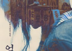 مشاهدة فيلم القبيحة 154593