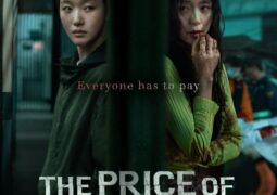 ثمن الاعتراف الحلقة 12  الأخيرة