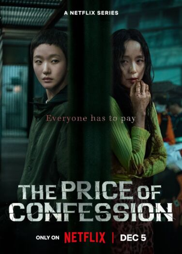 ثمن الاعتراف الحلقة 12  الأخيرة