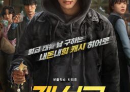 كاشيرو الحلقة 08  الأخيرة