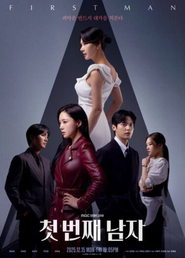 الرجل الأول First Man