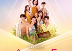 جحيم العزاب 5 الحلقة 07