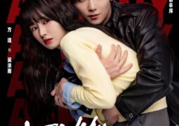 الانجذاب الحلقة 11