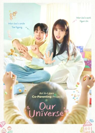 كوننا Our Universe