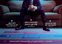 مشاهدة فيلم البث المباشر 155322