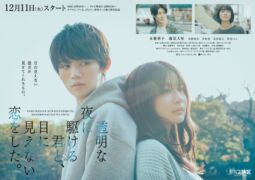 حبٌّ خفيّ تحت سماء الليل الصافية الحلقة 02