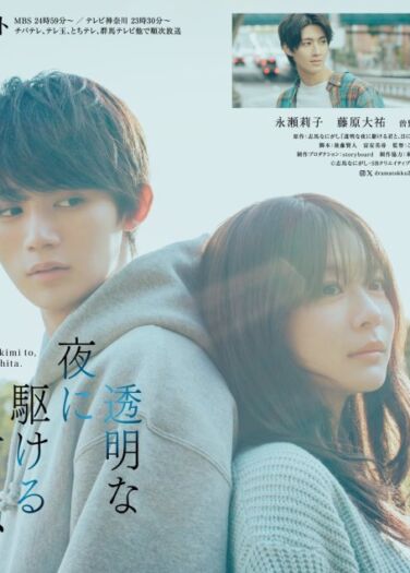 حبٌّ خفيّ تحت سماء الليل الصافية الحلقة 06