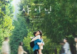 حب ساطع الحلقة 02