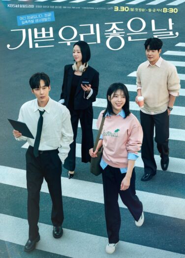 أيامنا السعيدة Our Happy Days