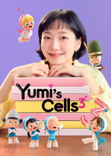 خلايا يومي 3 Yumi’s Cells
