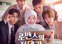 القيمة المطلقة للحب الحلقة 04