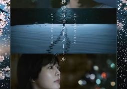 مشاهدة فيلم 5 سنتيميرات في الثانية 156763
